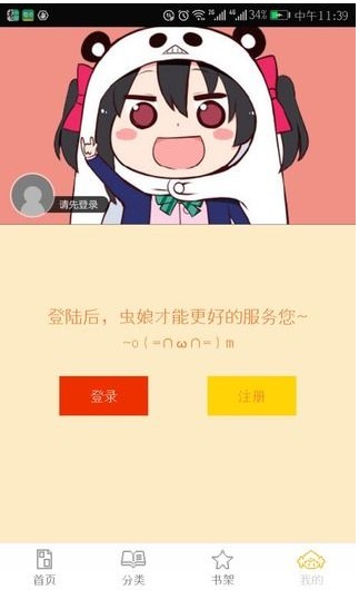 掌中漫画安卓版截图