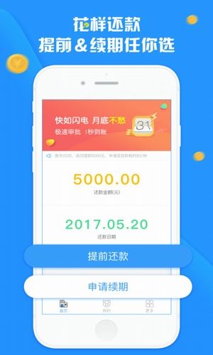 可随借随还的贷款app截图