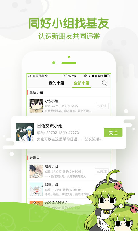 追追漫画苹果版下载截图