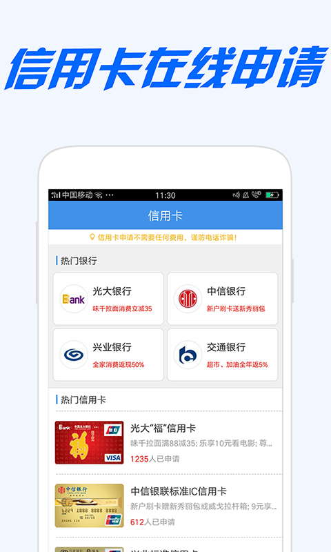 小钱花app下载截图