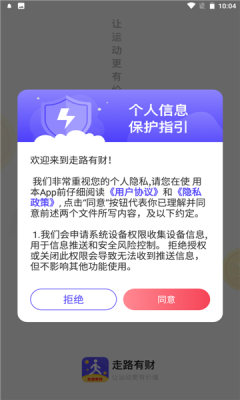 走路有财app红包版截图