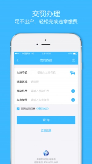 小象快贷app官网下载截图