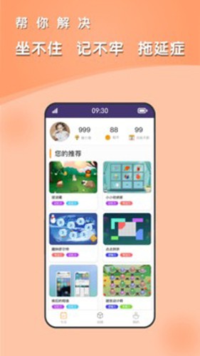 青蛙脑训练最新版截图