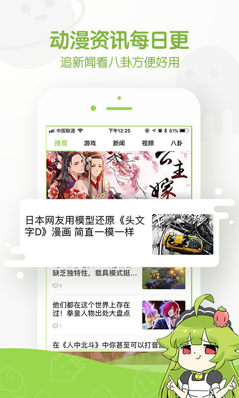 追追漫画破解版永久截图