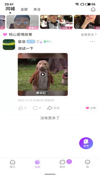 紫色桃心app