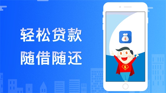 云速贷app下载苹果版