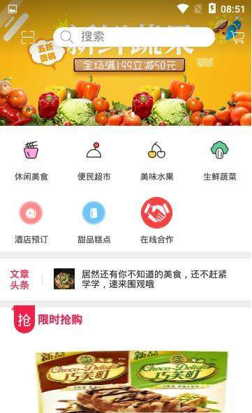 尚点外卖截图