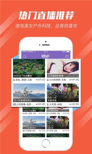 花芋直播app