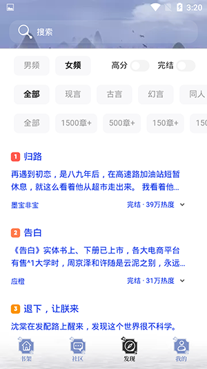 全本搜书app免费下载截图