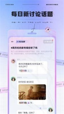 抽伴交友app截图