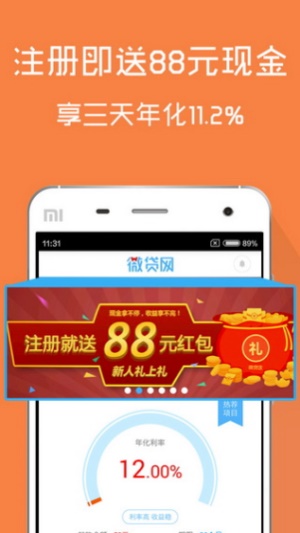 通信贷app官方下载截图