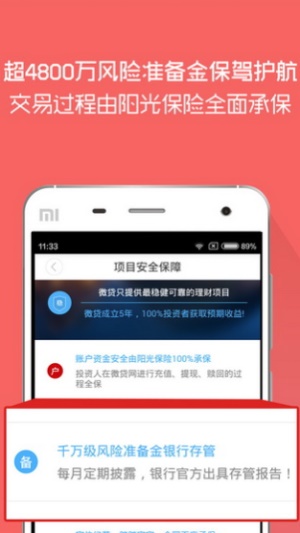 通信贷app官方下载截图