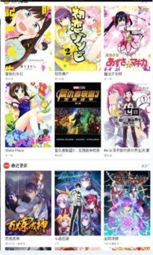 三六漫画2023年破解版截图