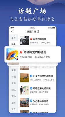 美篇相册制作免费下载安装手机版截图