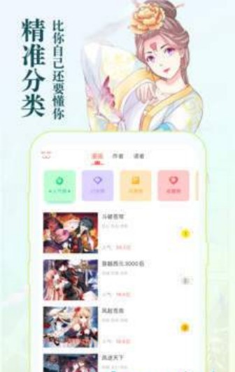 星柏漫画app