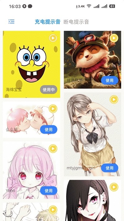 充电精灵app下载