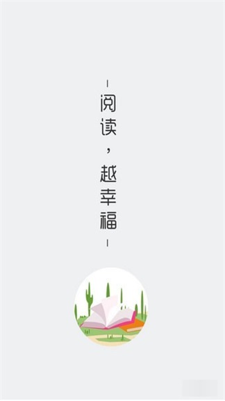 悦爱小说app