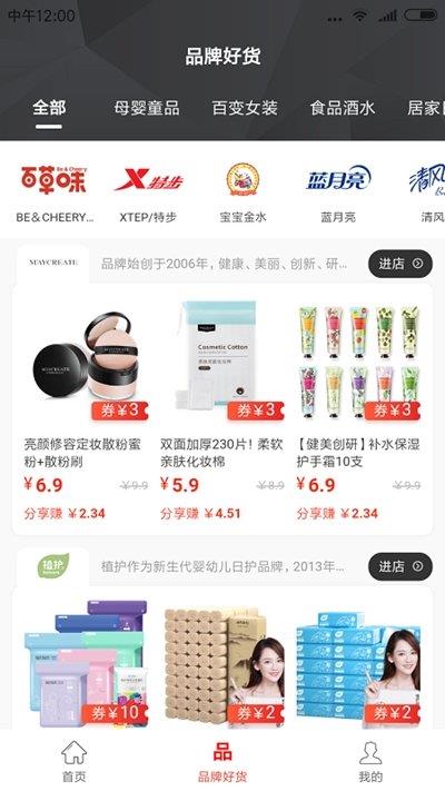 米牛优品截图