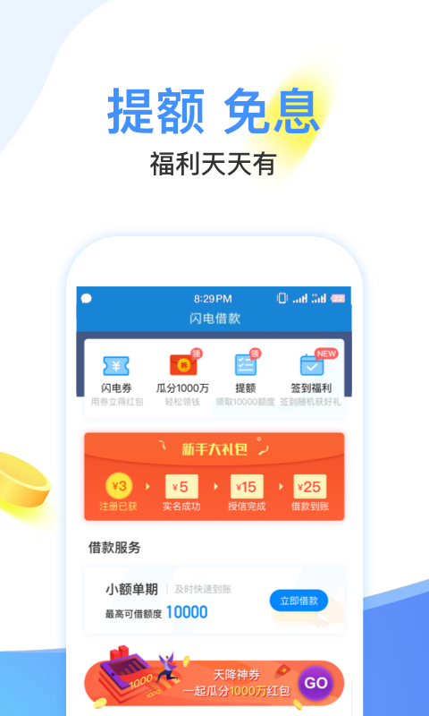 饱满贷款最新版截图