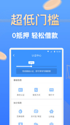 伯伯贷款最新版截图