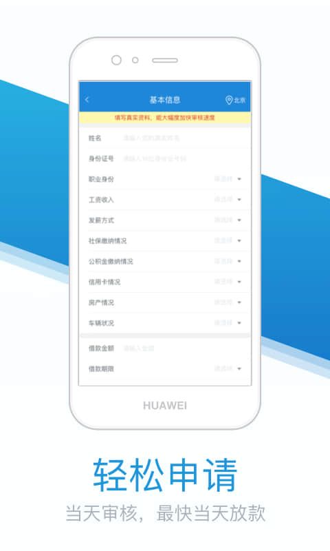 比亮贷最新版截图