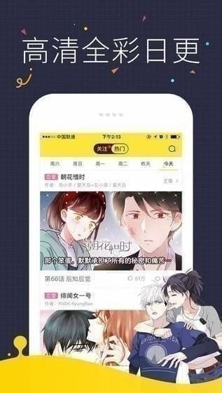 快看漫画网址电脑版