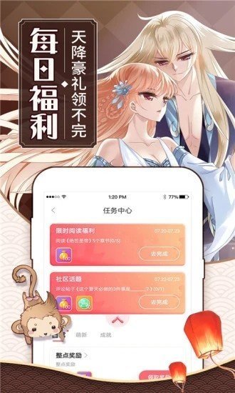 水晶漫画app截图