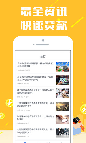 霸王贷款app截图