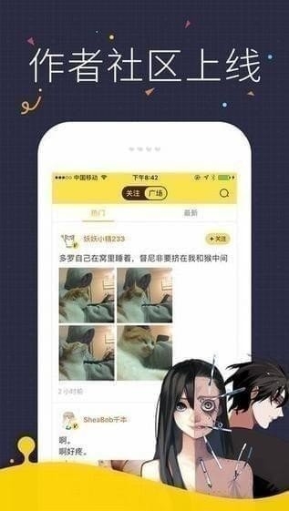 快看漫画官方在线阅读