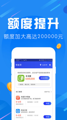 爱用商城app下载截图