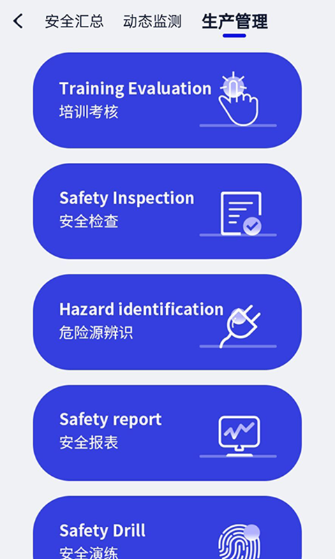 铁建国际截图