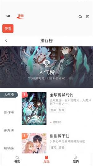 书漫阁1.4截图