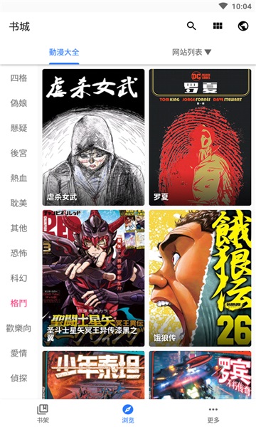 全是漫画最新版本下载