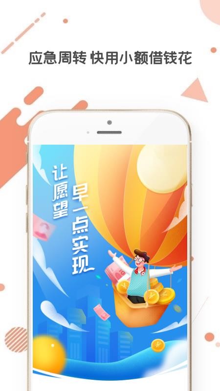 微微贷2023截图