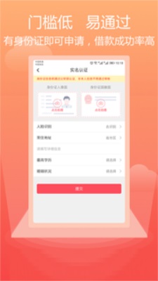 必通贷免费版截图