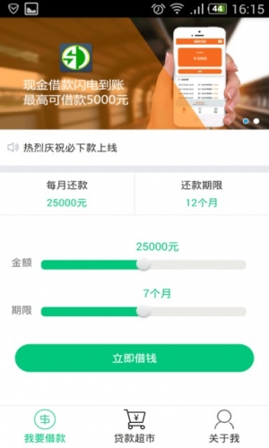 2023必下款的网贷口子苹果app截图