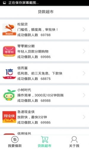 2023必下款的网贷口子苹果app截图