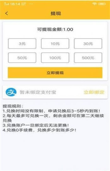 抖益app截图