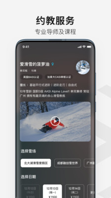 热雪奇迹截图