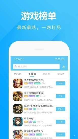 橘子手游盒子app截图