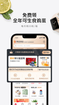 1号店截图