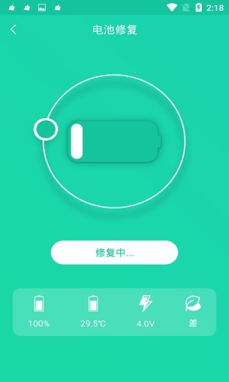 手机一键降温截图