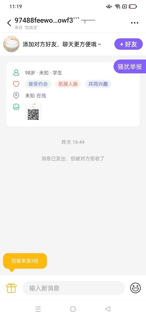 新爱体育app下载安装截图