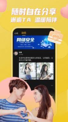 小圈约会app