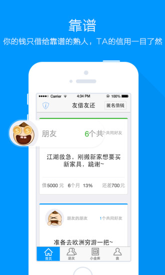 贷鱼侠app截图