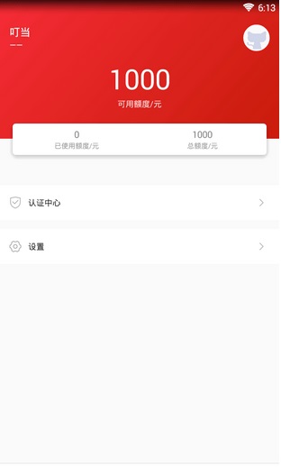 叮当白卡截图