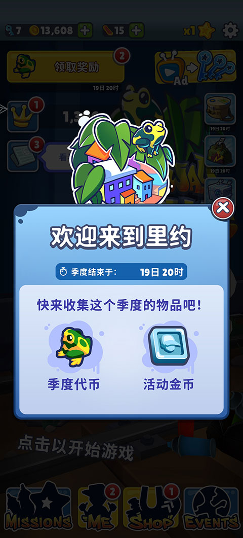 地铁跑酷2021最新下载(Subway Surf)