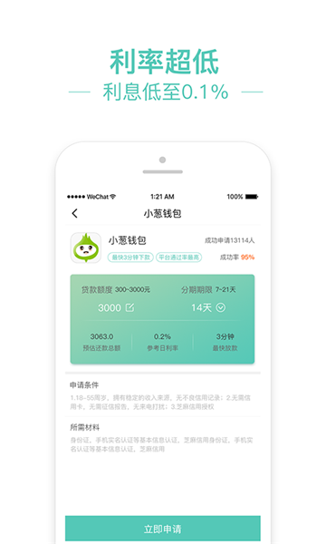 袋鼠助贷app截图