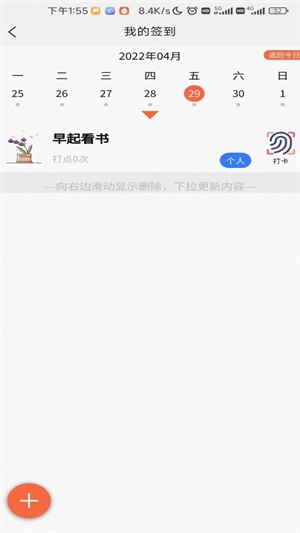 属灵书报新版下载截图