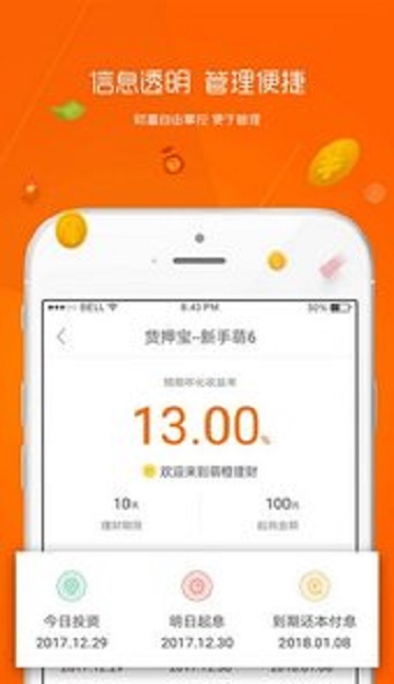 麻辣贷最新版截图